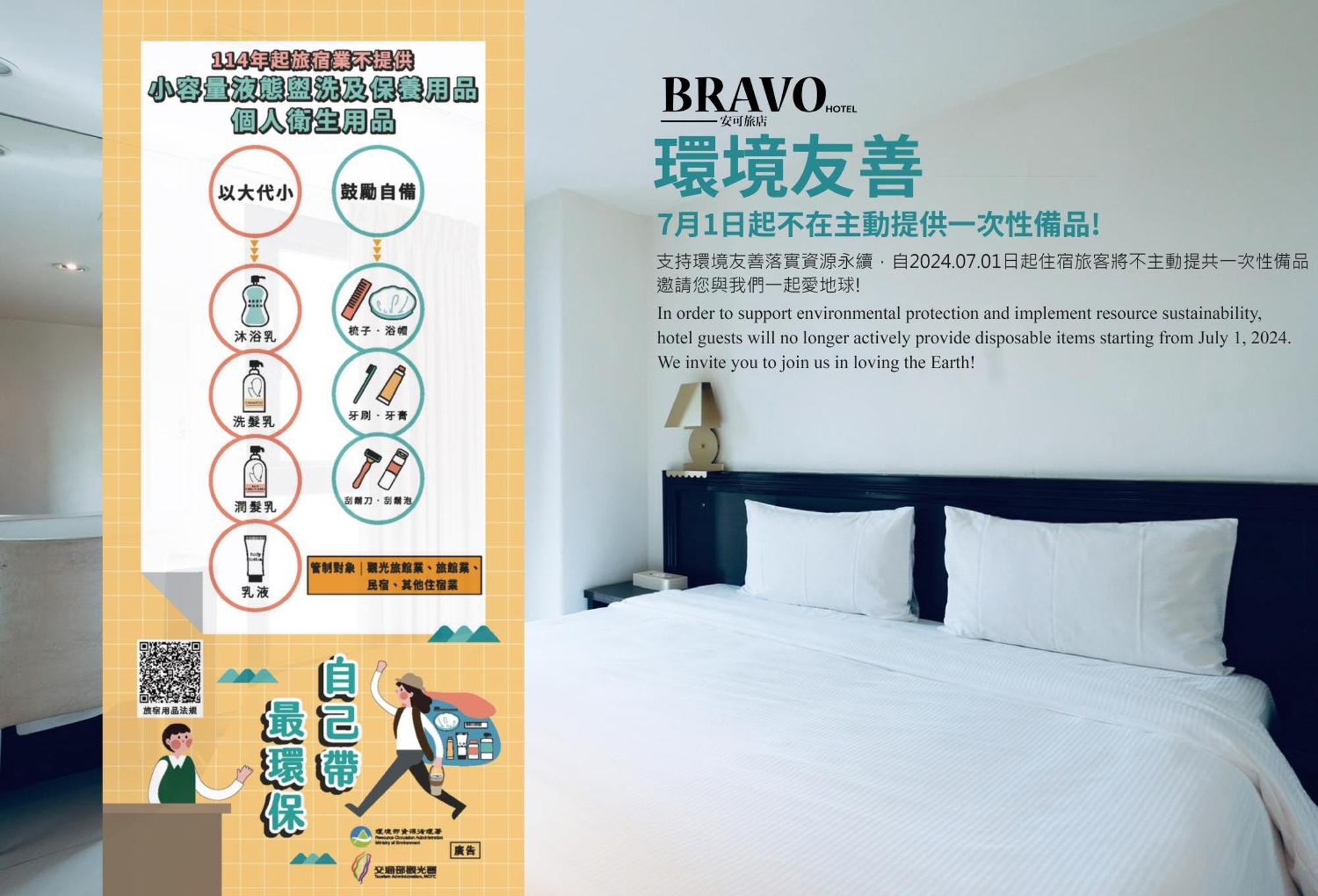 Bravo Hotel Taichung Eksteriør billede