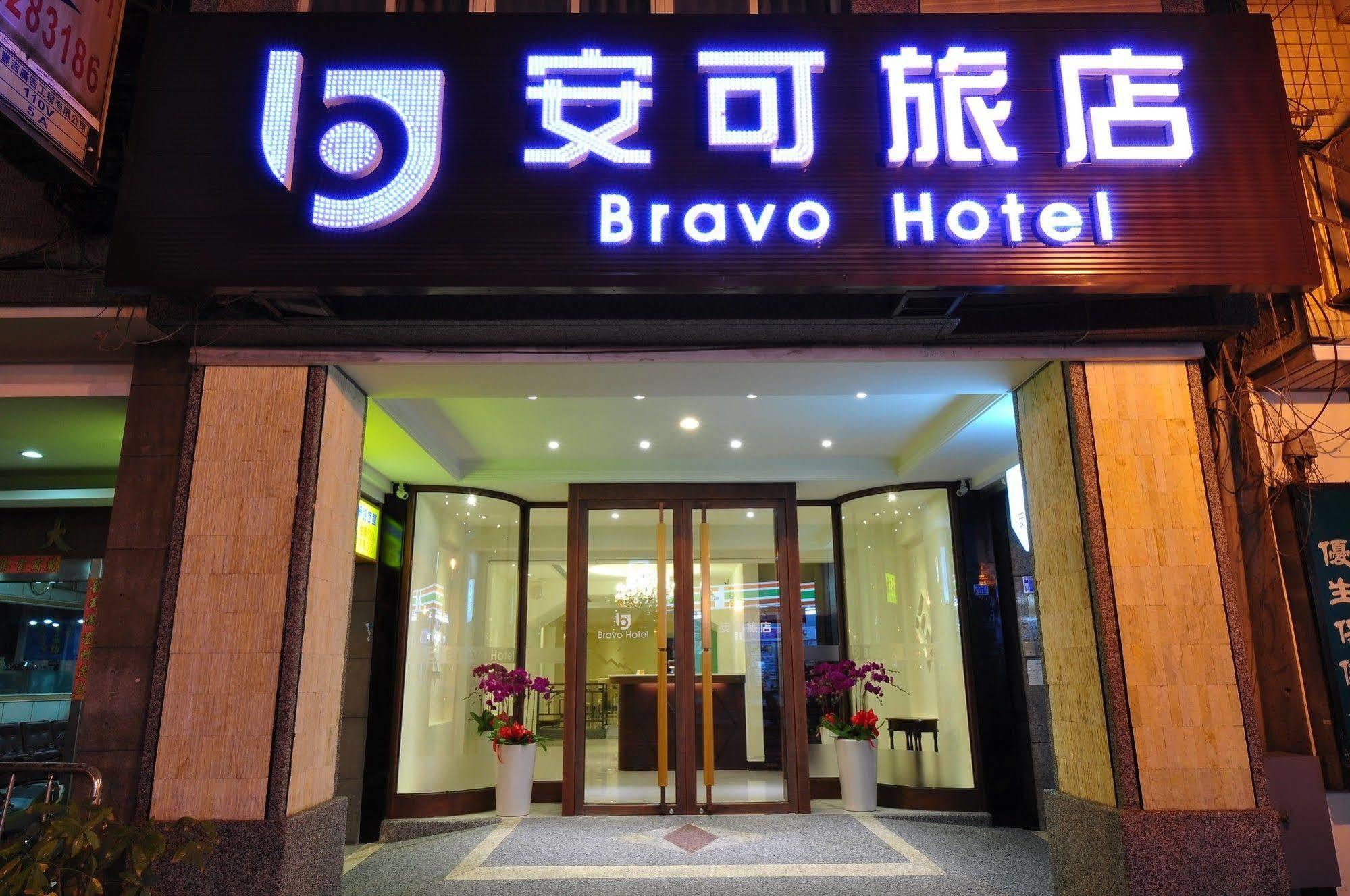 Bravo Hotel Taichung Eksteriør billede